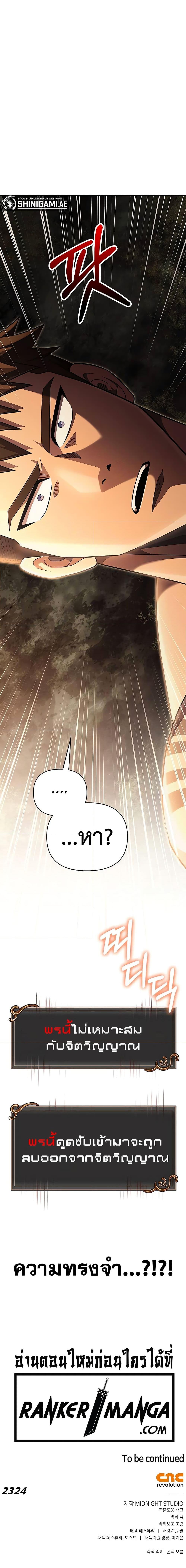 Surviving The Game as a Barbarian ตอนที่ 59 27