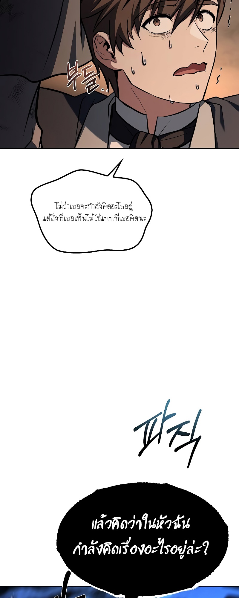 A Wizard’s Restaurant ตอนที่ 49 5