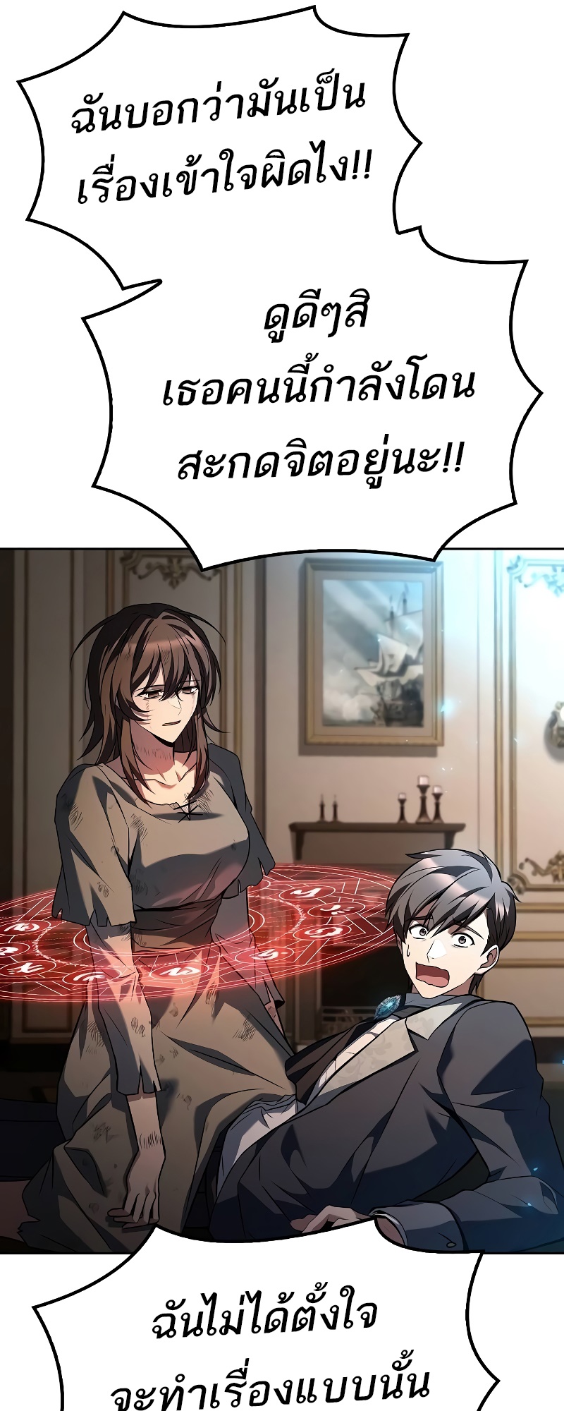 A Wizard’s Restaurant ตอนที่ 49 8