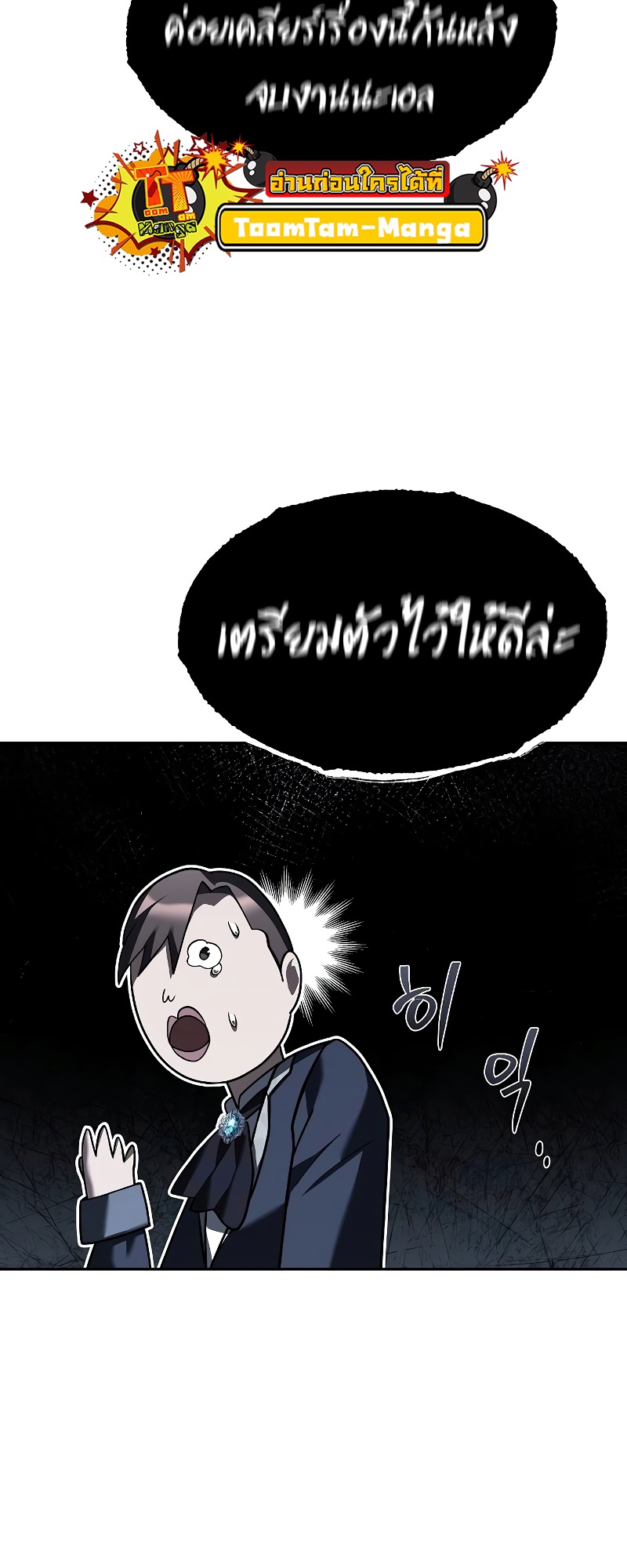 A Wizard’s Restaurant ตอนที่ 49 11