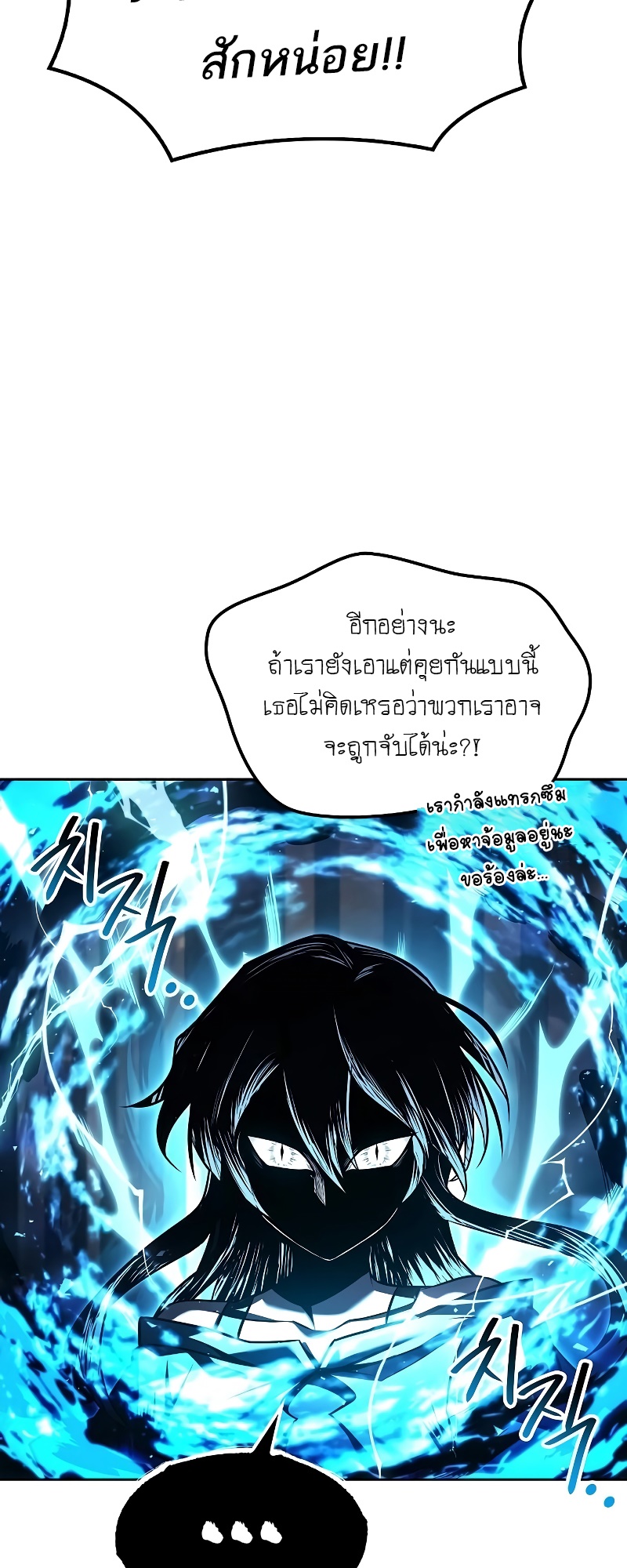 A Wizard’s Restaurant ตอนที่ 49 9