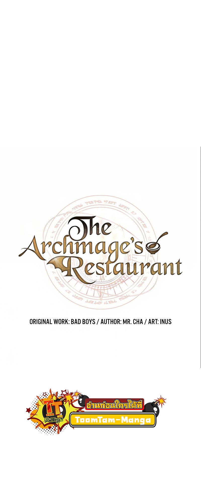 A Wizard’s Restaurant ตอนที่ 49 16