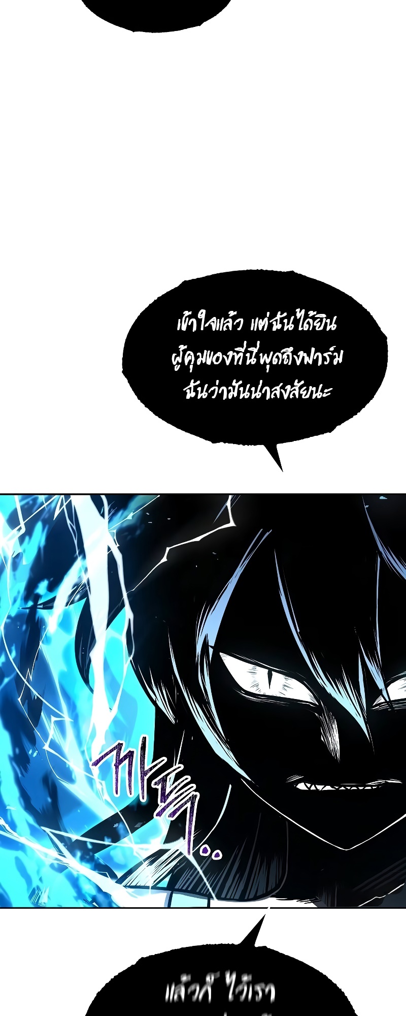 A Wizard’s Restaurant ตอนที่ 49 10