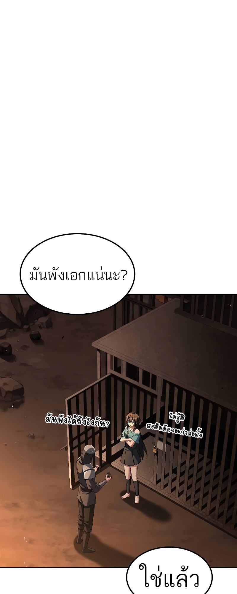A Wizard’s Restaurant ตอนที่ 49 17