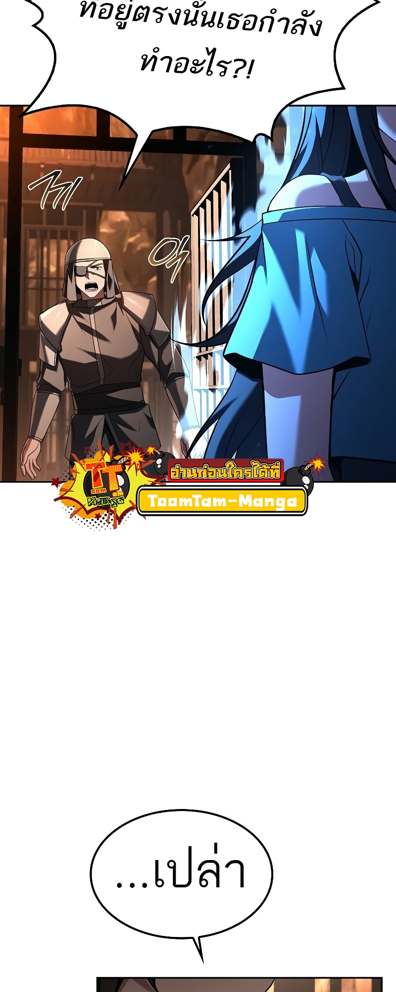 A Wizard’s Restaurant ตอนที่ 49 13