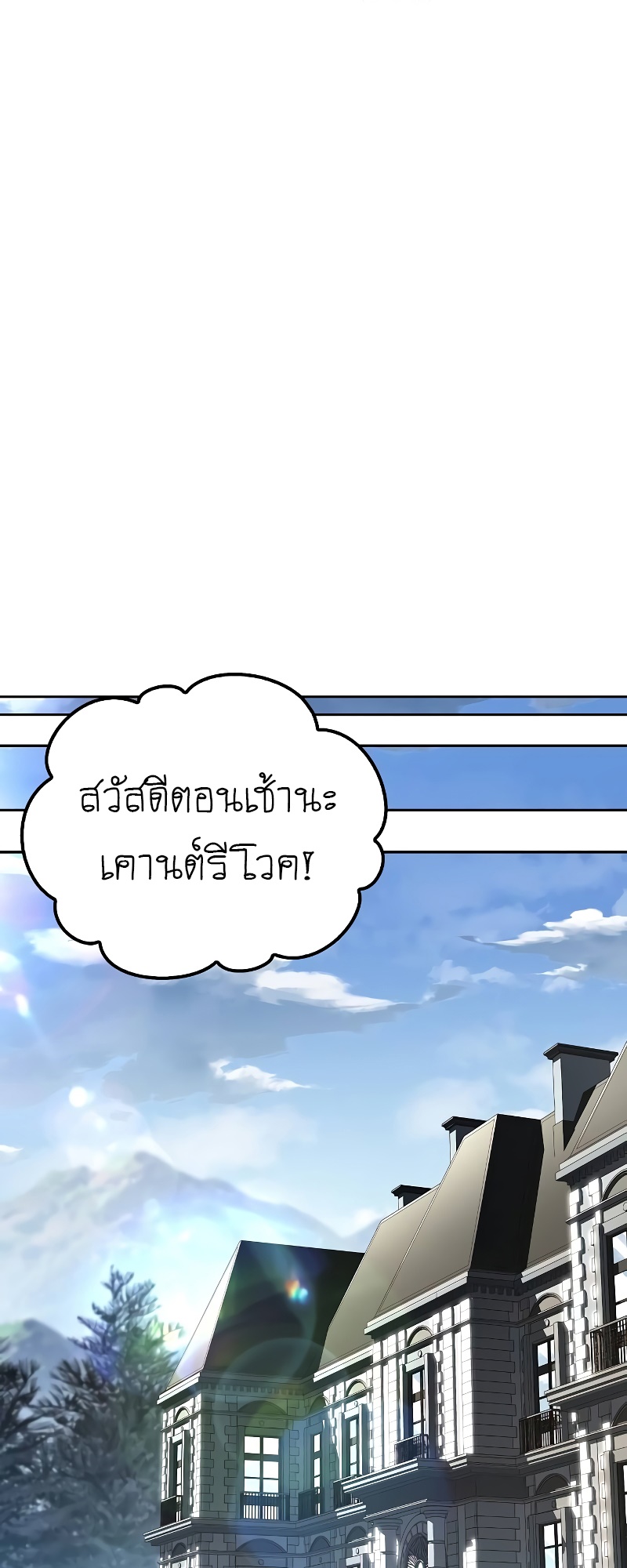 A Wizard’s Restaurant ตอนที่ 49 22