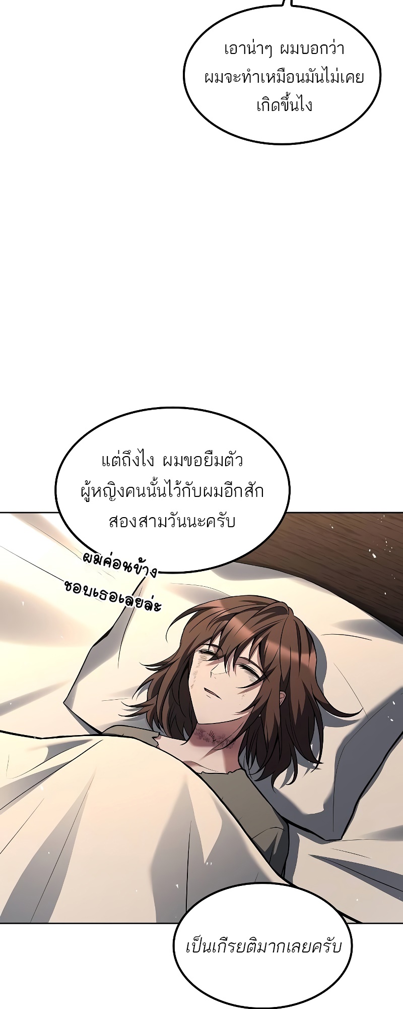 A Wizard’s Restaurant ตอนที่ 49 26