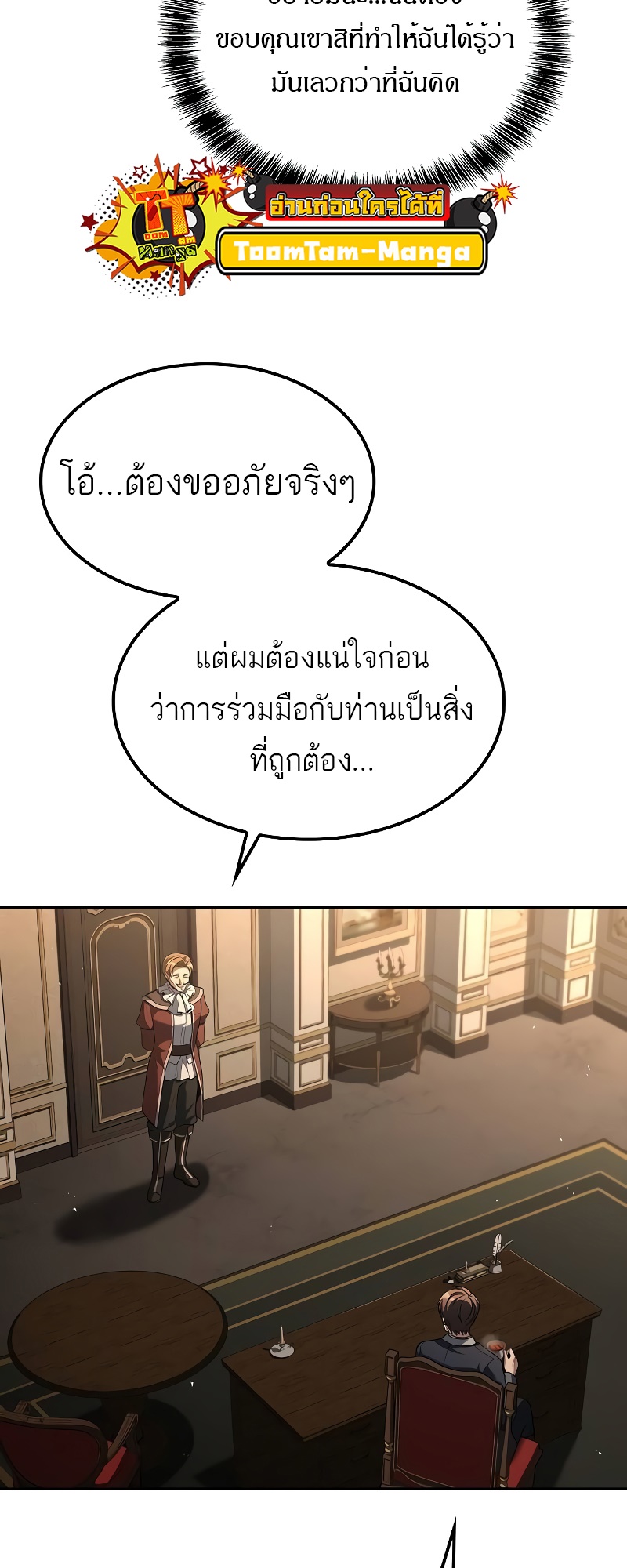 A Wizard’s Restaurant ตอนที่ 49 25