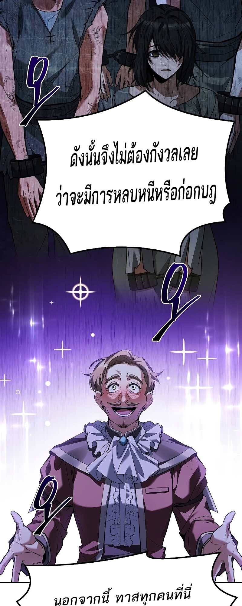 A Wizard’s Restaurant ตอนที่ 49 30