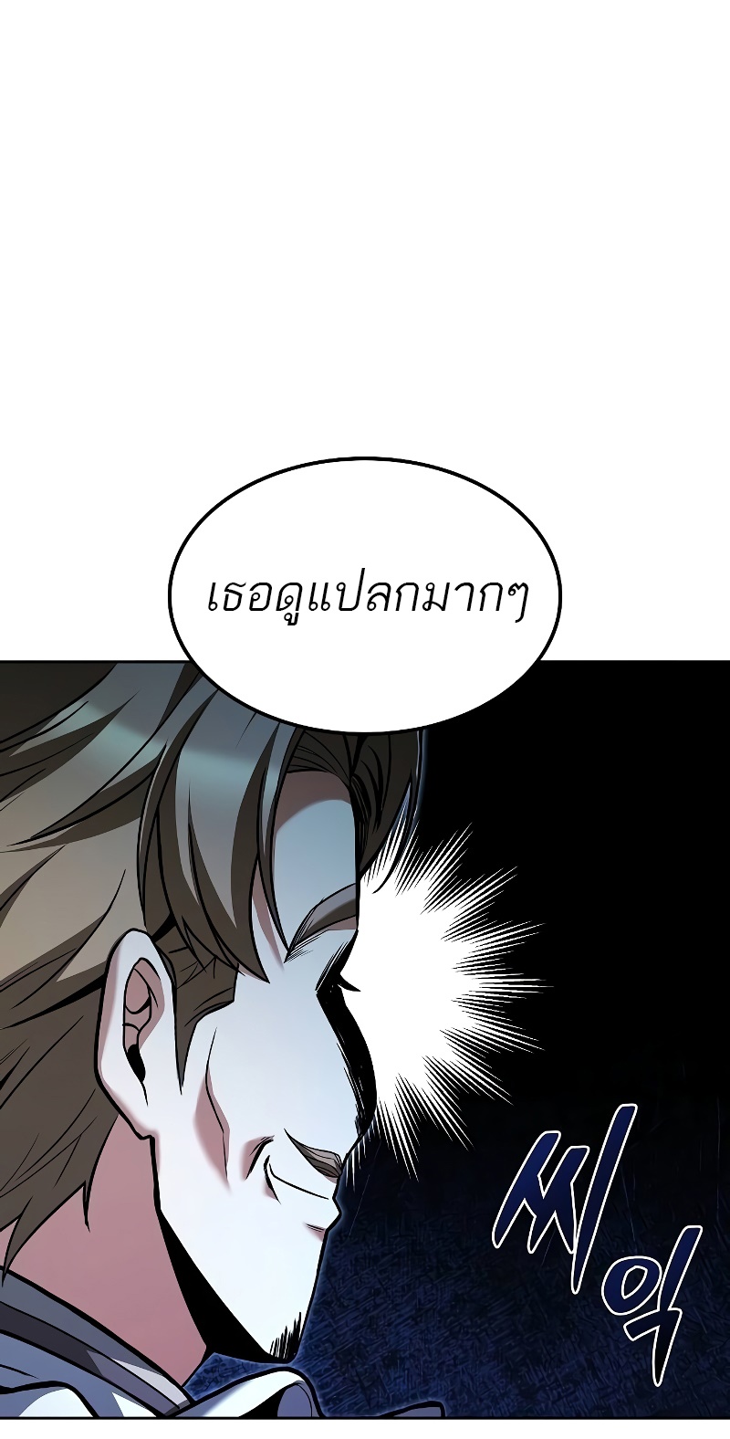 A Wizard’s Restaurant ตอนที่ 49 28