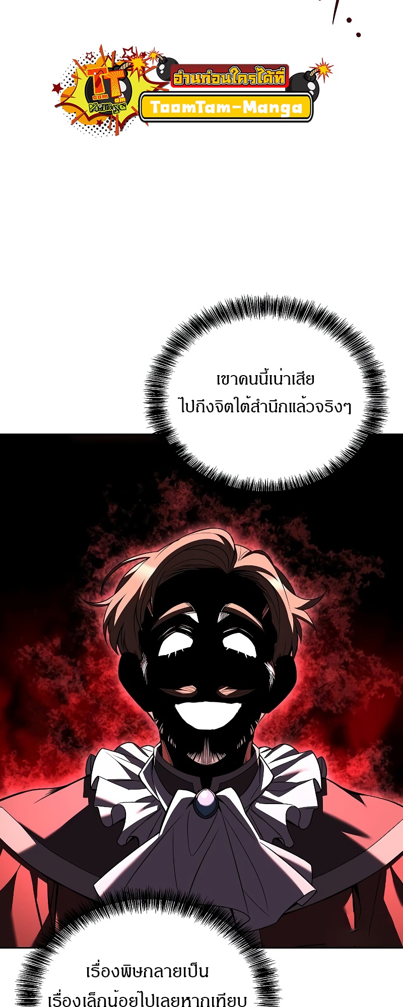 A Wizard’s Restaurant ตอนที่ 49 32