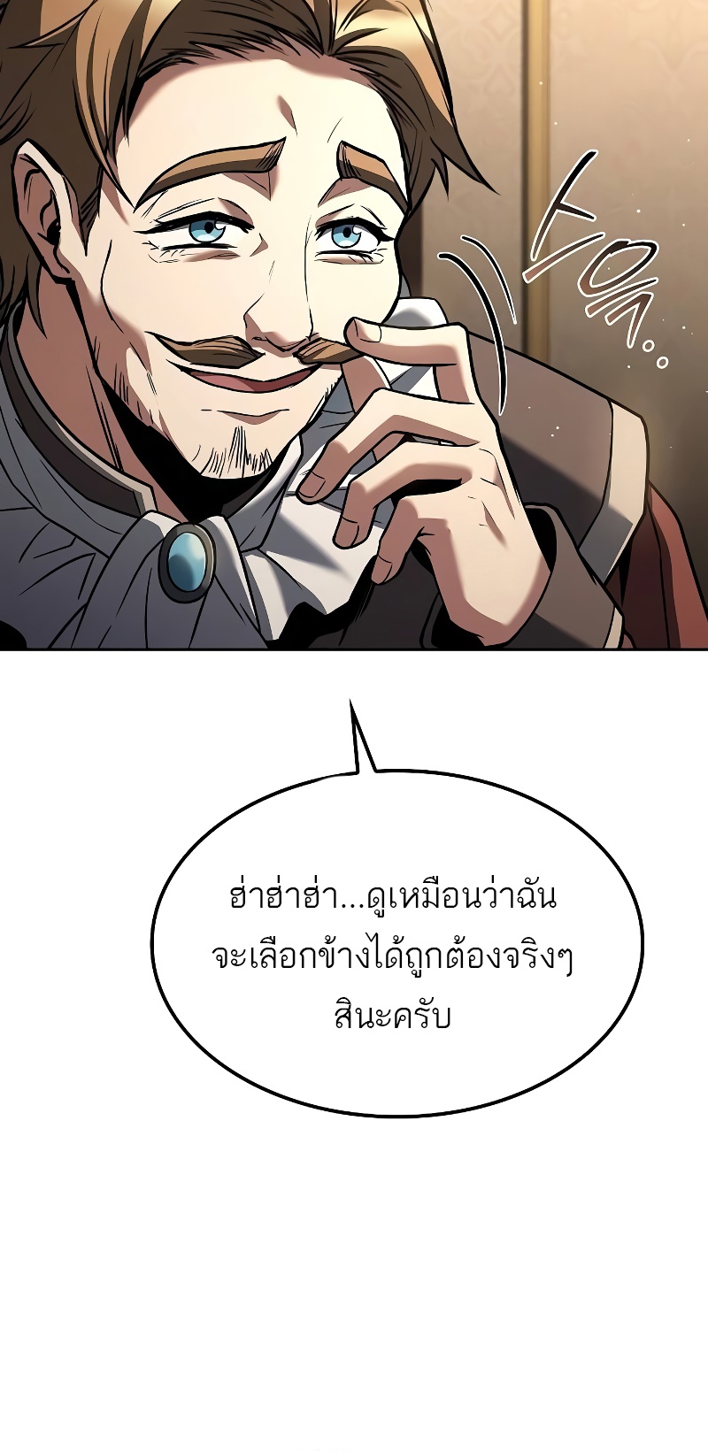 A Wizard’s Restaurant ตอนที่ 49 35