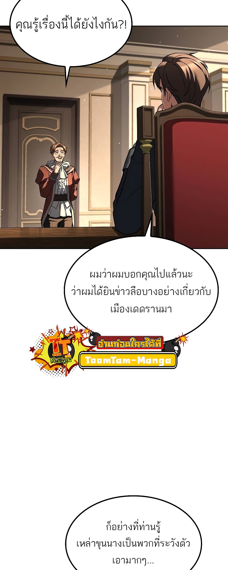 A Wizard’s Restaurant ตอนที่ 49 38
