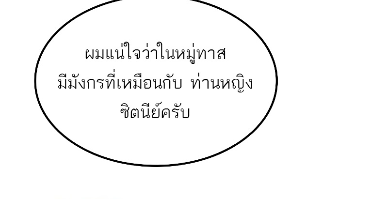 A Wizard’s Restaurant ตอนที่ 49 49