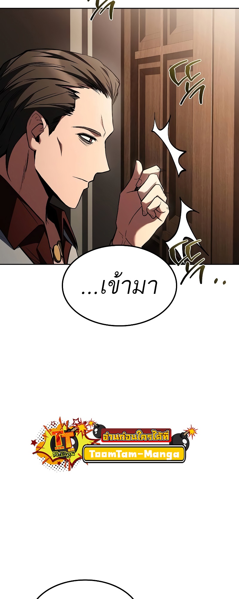 A Wizard’s Restaurant ตอนที่ 49 45