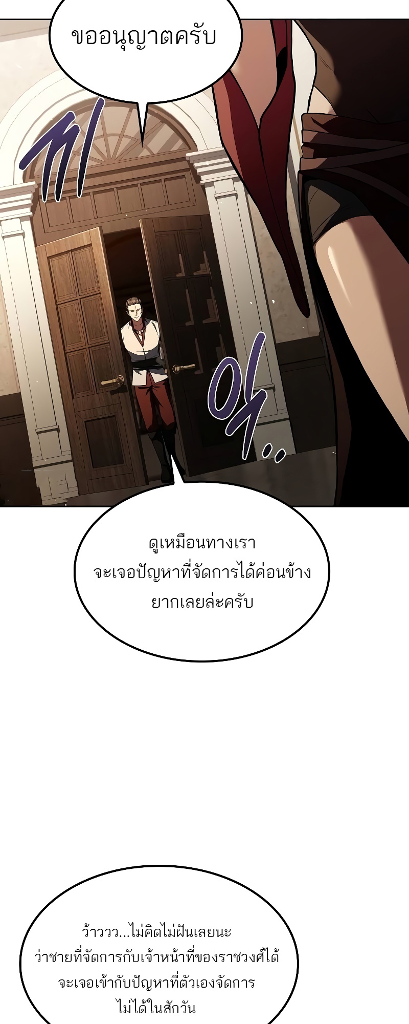 A Wizard’s Restaurant ตอนที่ 49 46