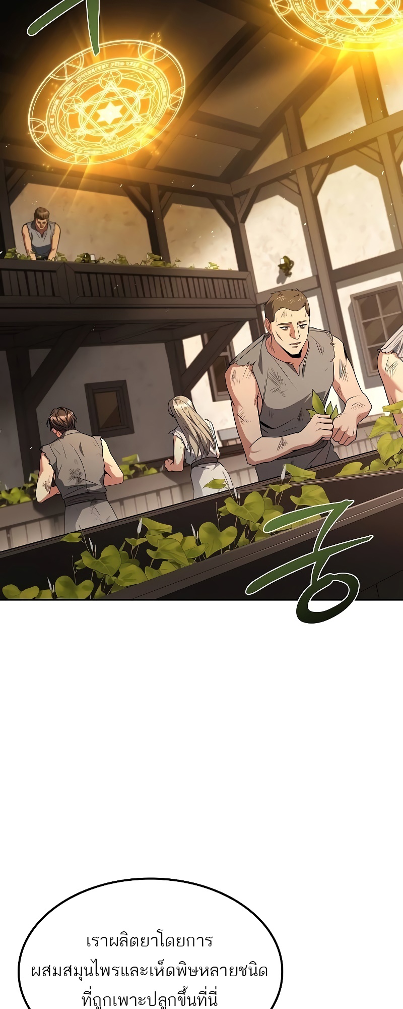 A Wizard’s Restaurant ตอนที่ 49 51