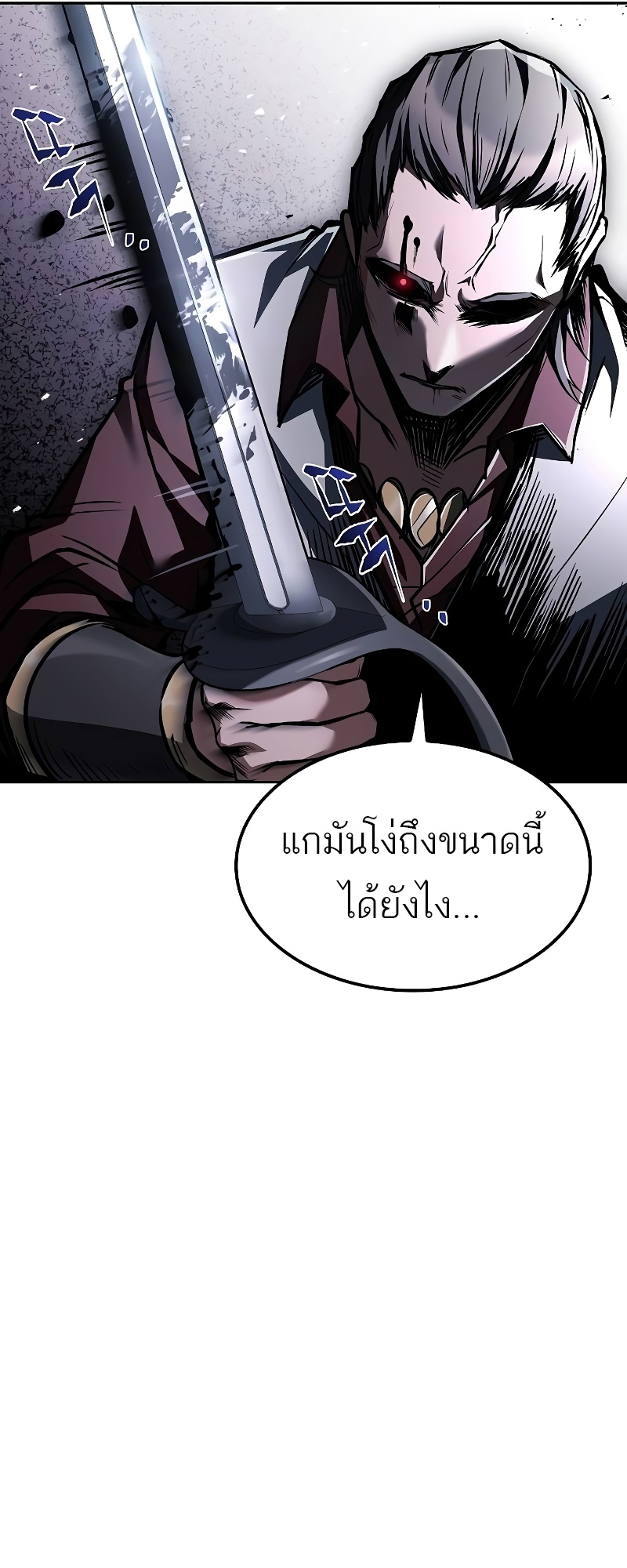 A Wizard’s Restaurant ตอนที่ 49 64