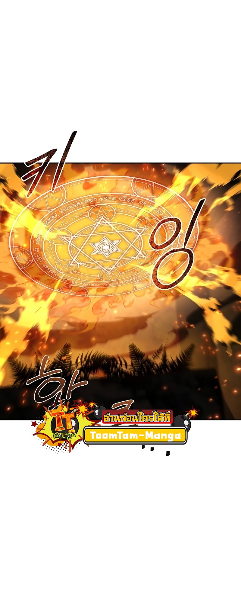 A Wizard’s Restaurant ตอนที่ 49 66