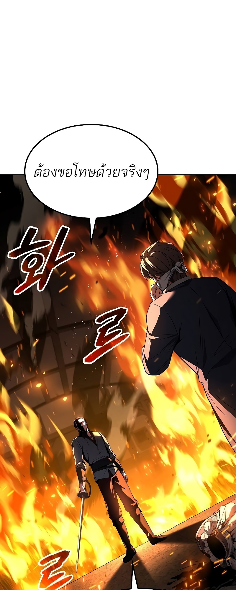 A Wizard’s Restaurant ตอนที่ 49 67