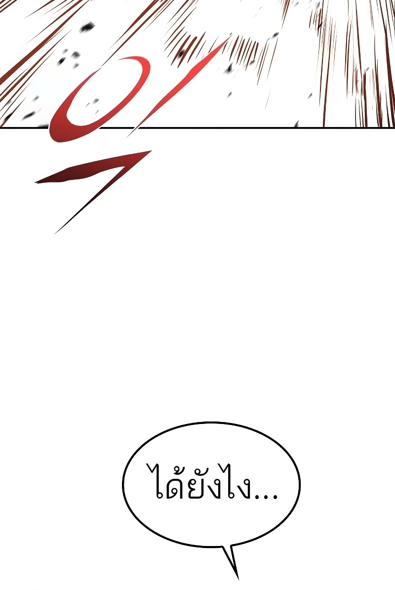 A Wizard’s Restaurant ตอนที่ 49 63