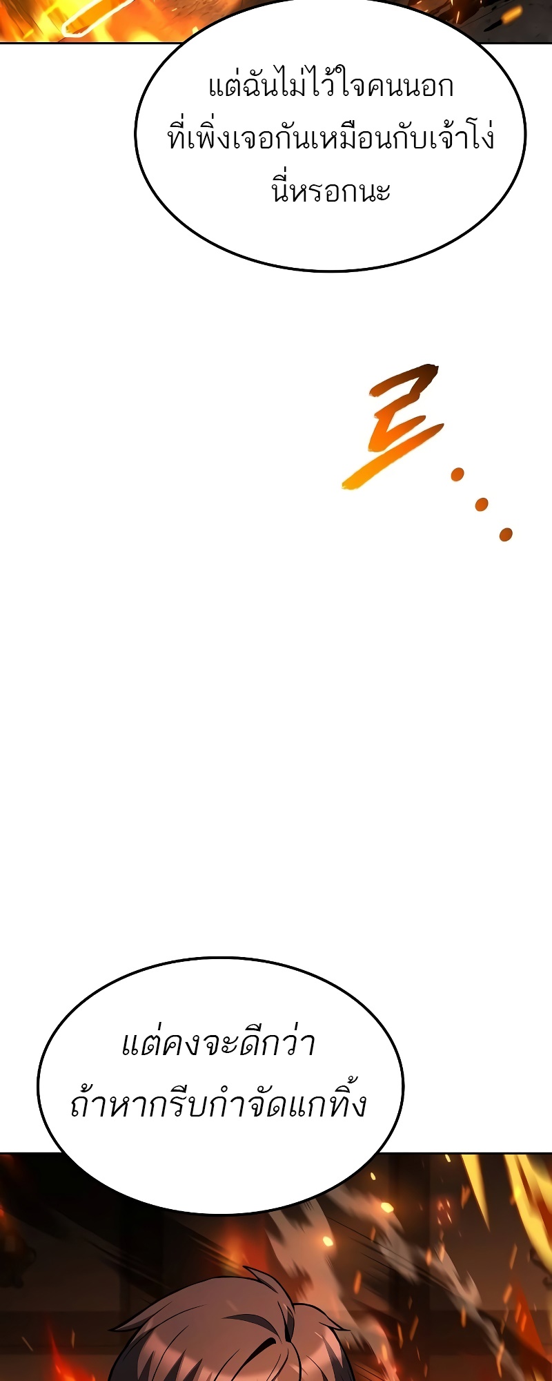 A Wizard’s Restaurant ตอนที่ 49 68