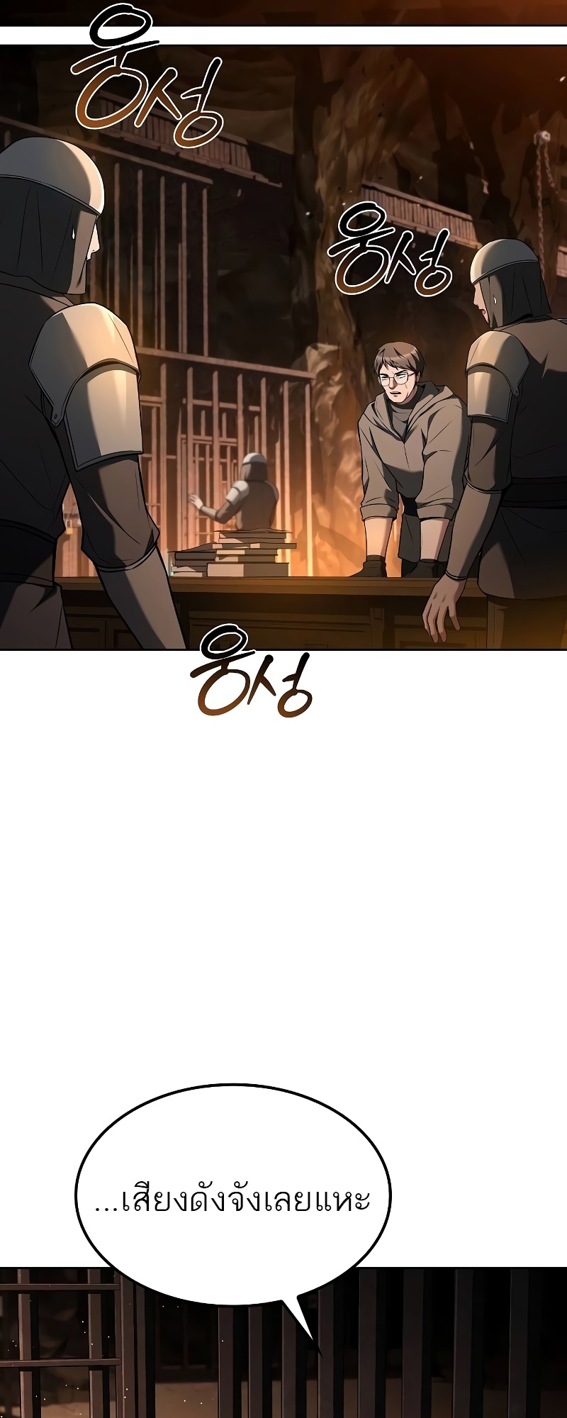 A Wizard’s Restaurant ตอนที่ 49 71
