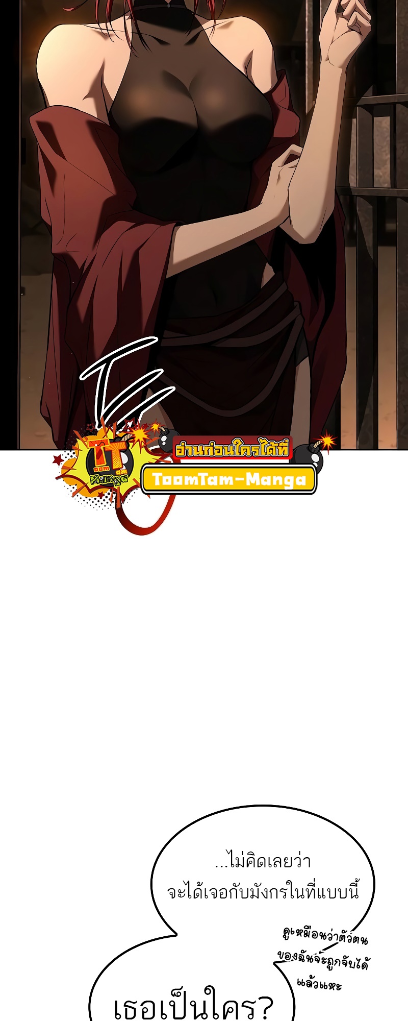 A Wizard’s Restaurant ตอนที่ 49 75