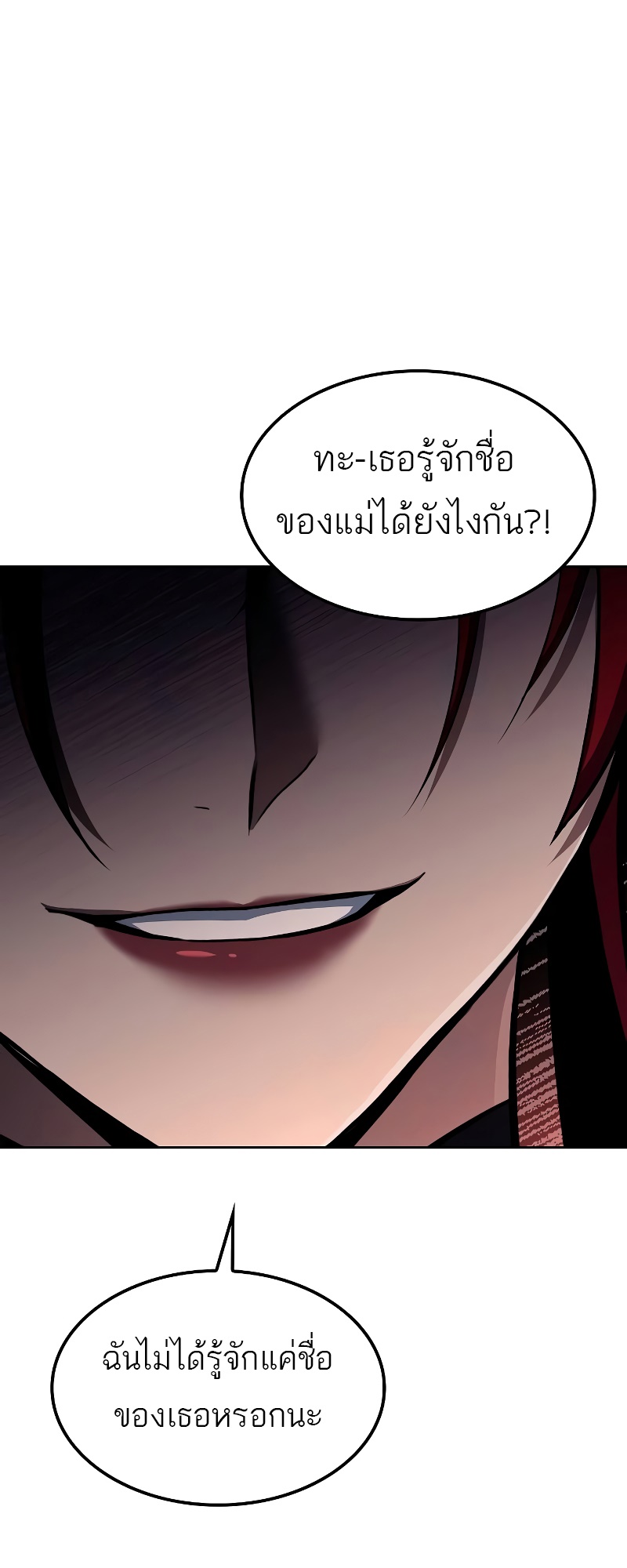 A Wizard’s Restaurant ตอนที่ 49 79