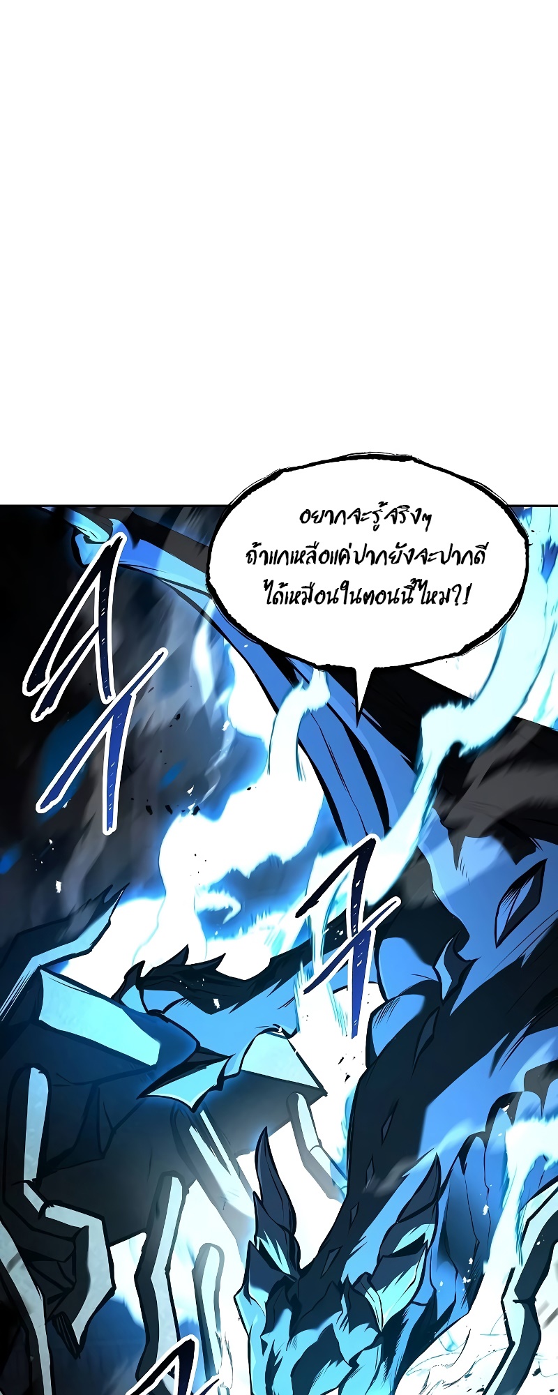 A Wizard’s Restaurant ตอนที่ 49 86