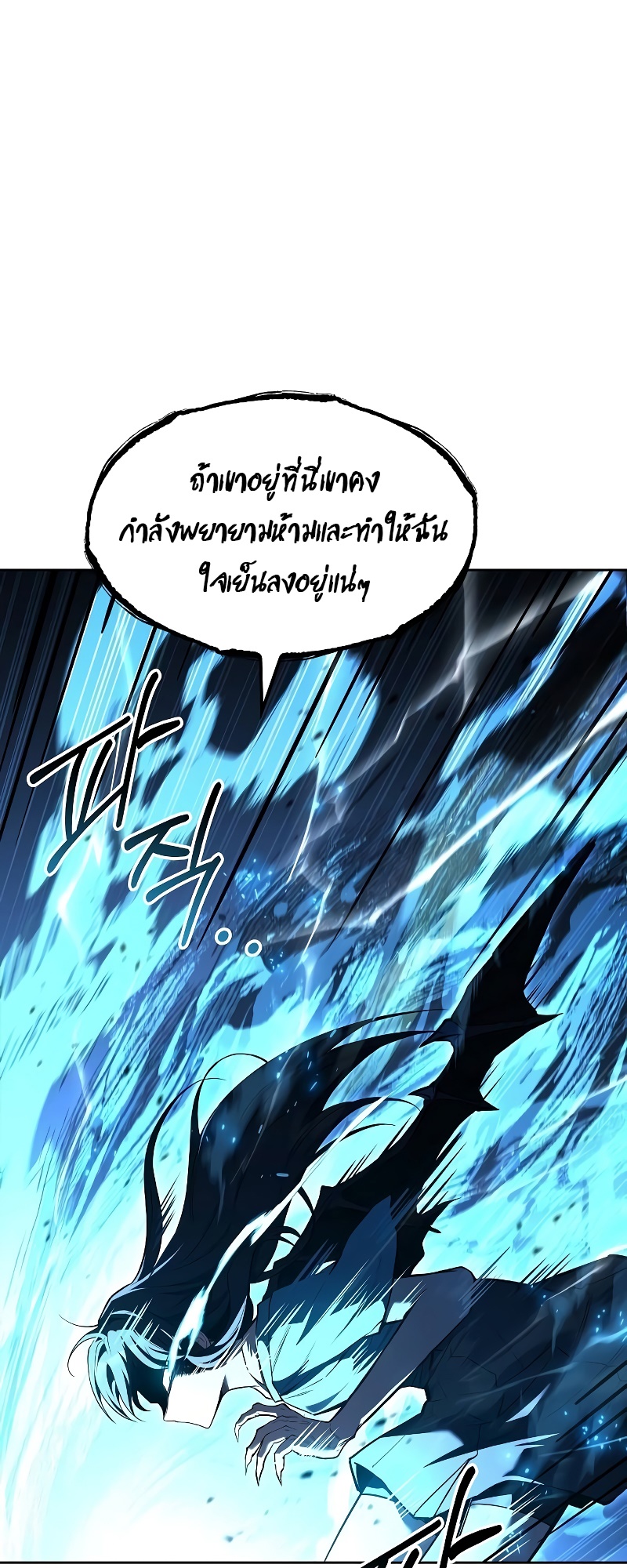 A Wizard’s Restaurant ตอนที่ 49 82