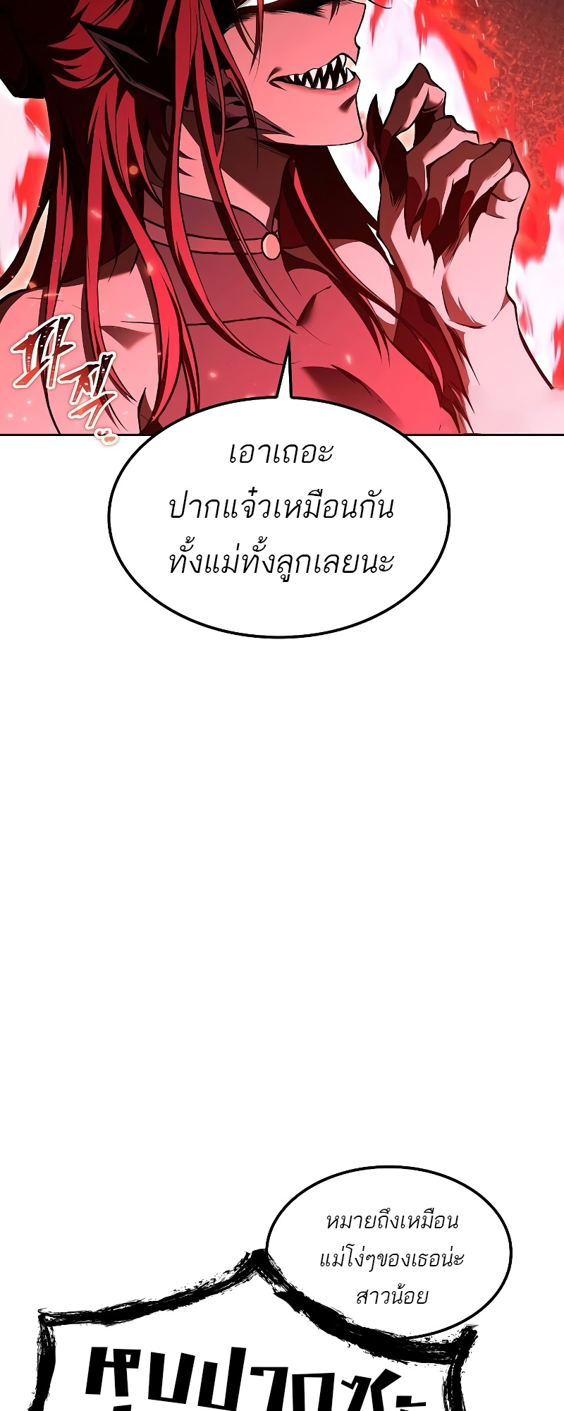 A Wizard’s Restaurant ตอนที่ 49 88