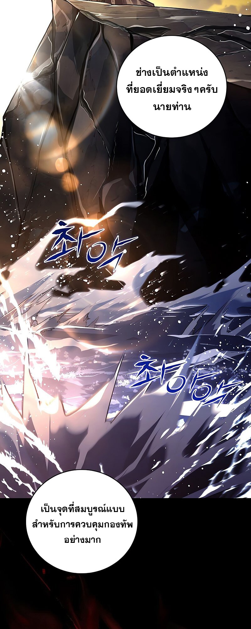 Return of the Frozen Player ตอนที่ 139 2