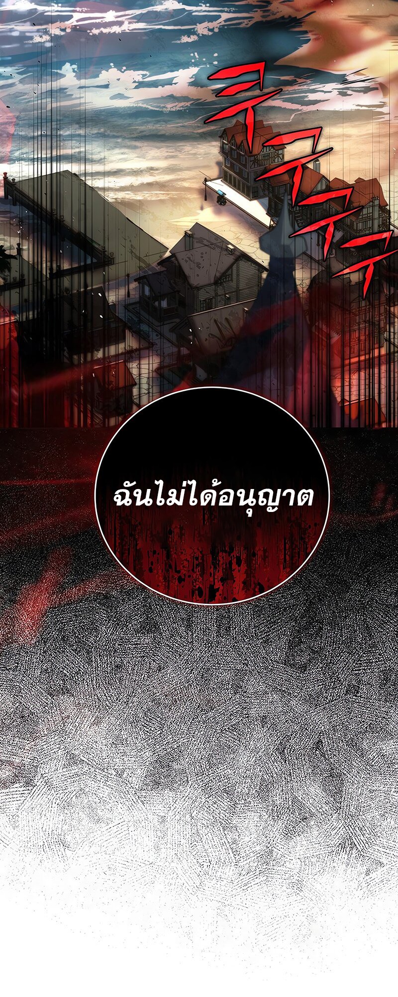 Return of the Frozen Player ตอนที่ 139 7