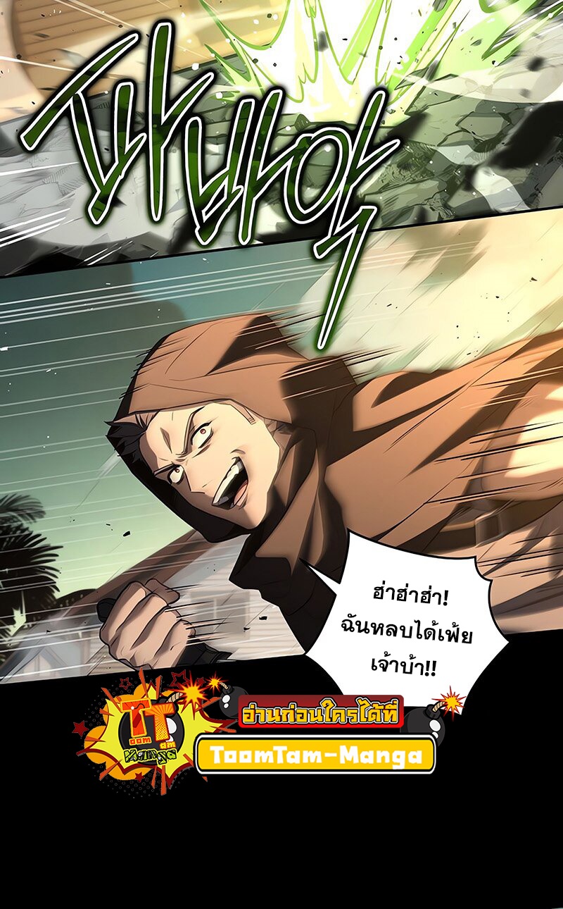 Return of the Frozen Player ตอนที่ 139 21