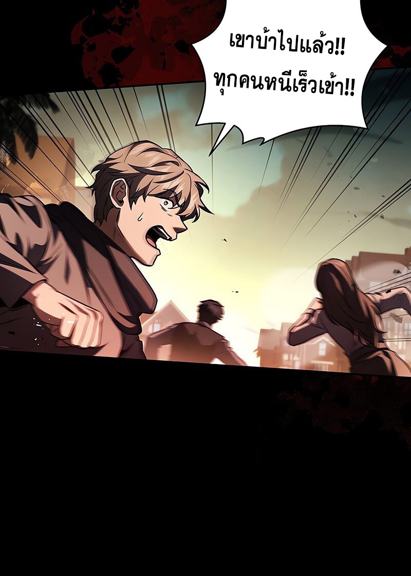 Return of the Frozen Player ตอนที่ 139 26