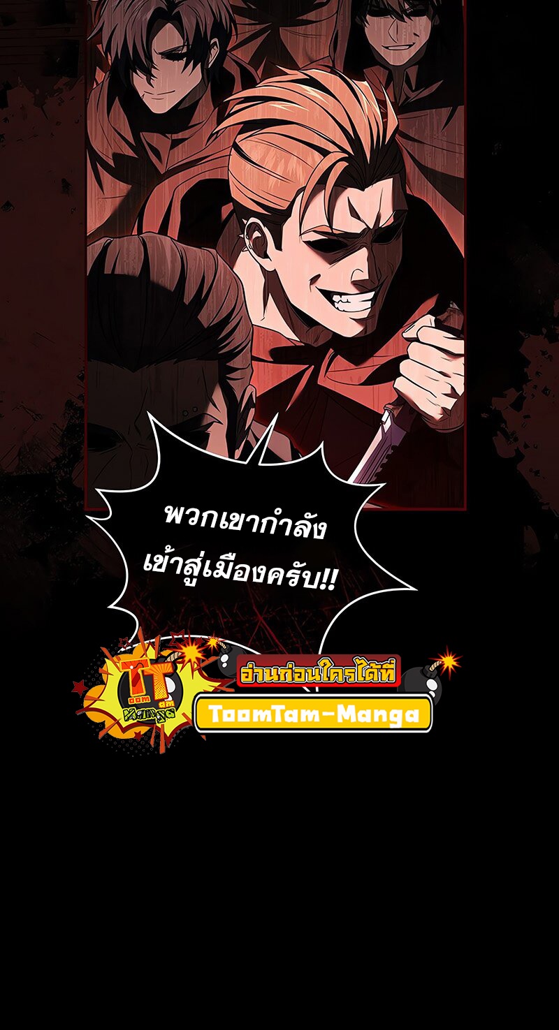 Return of the Frozen Player ตอนที่ 139 36