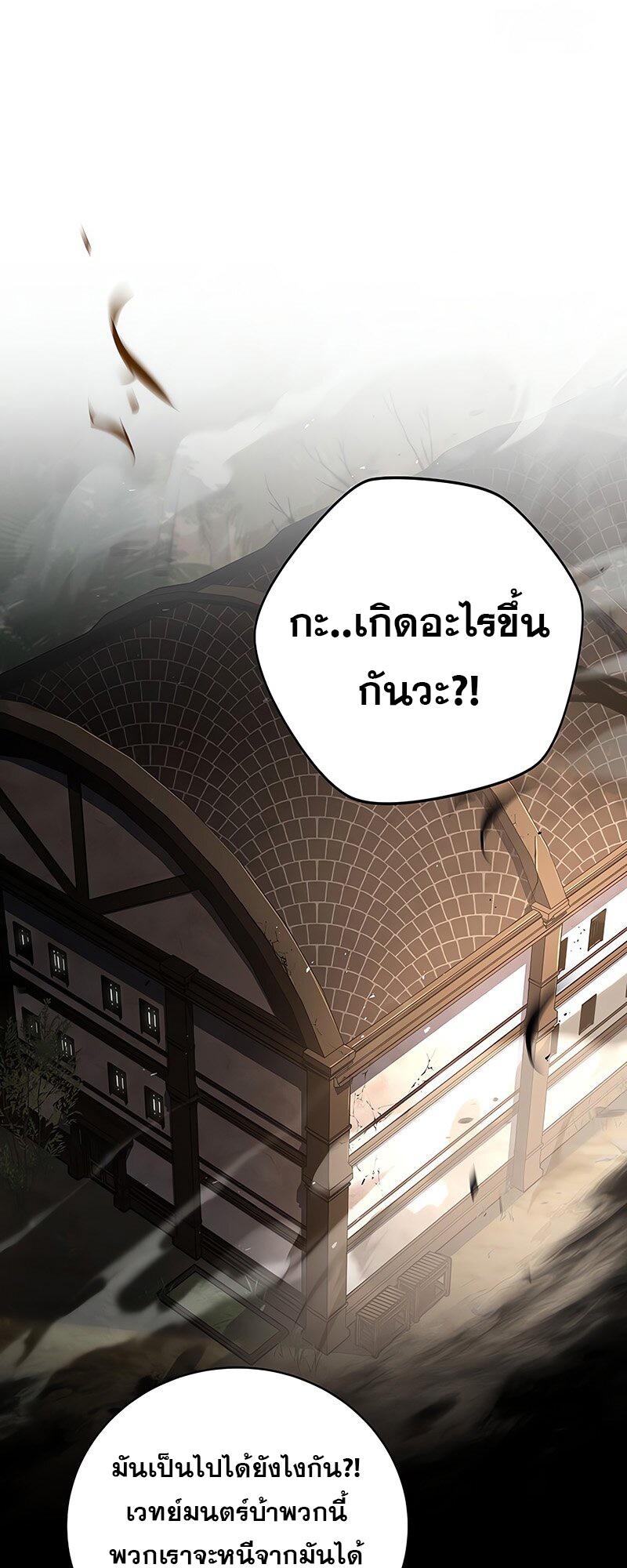 Return of the Frozen Player ตอนที่ 139 40