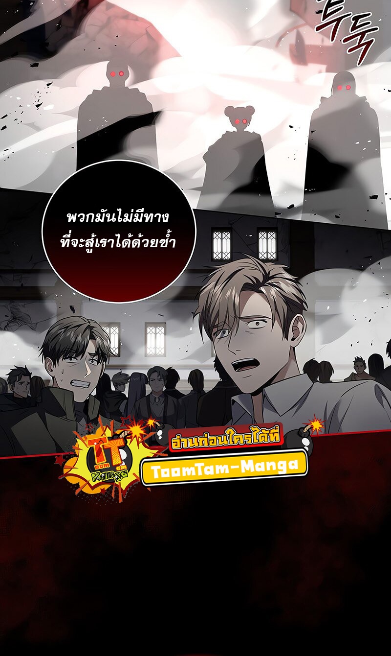 Return of the Frozen Player ตอนที่ 139 45