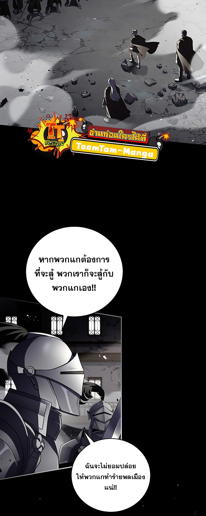 Return of the Frozen Player ตอนที่ 139 48