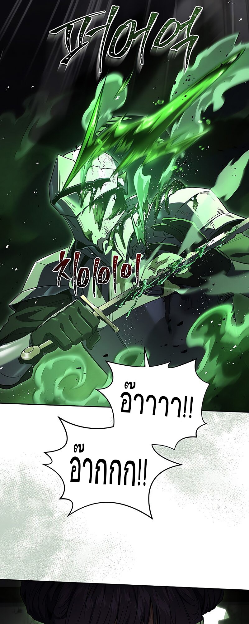 Return of the Frozen Player ตอนที่ 139 51