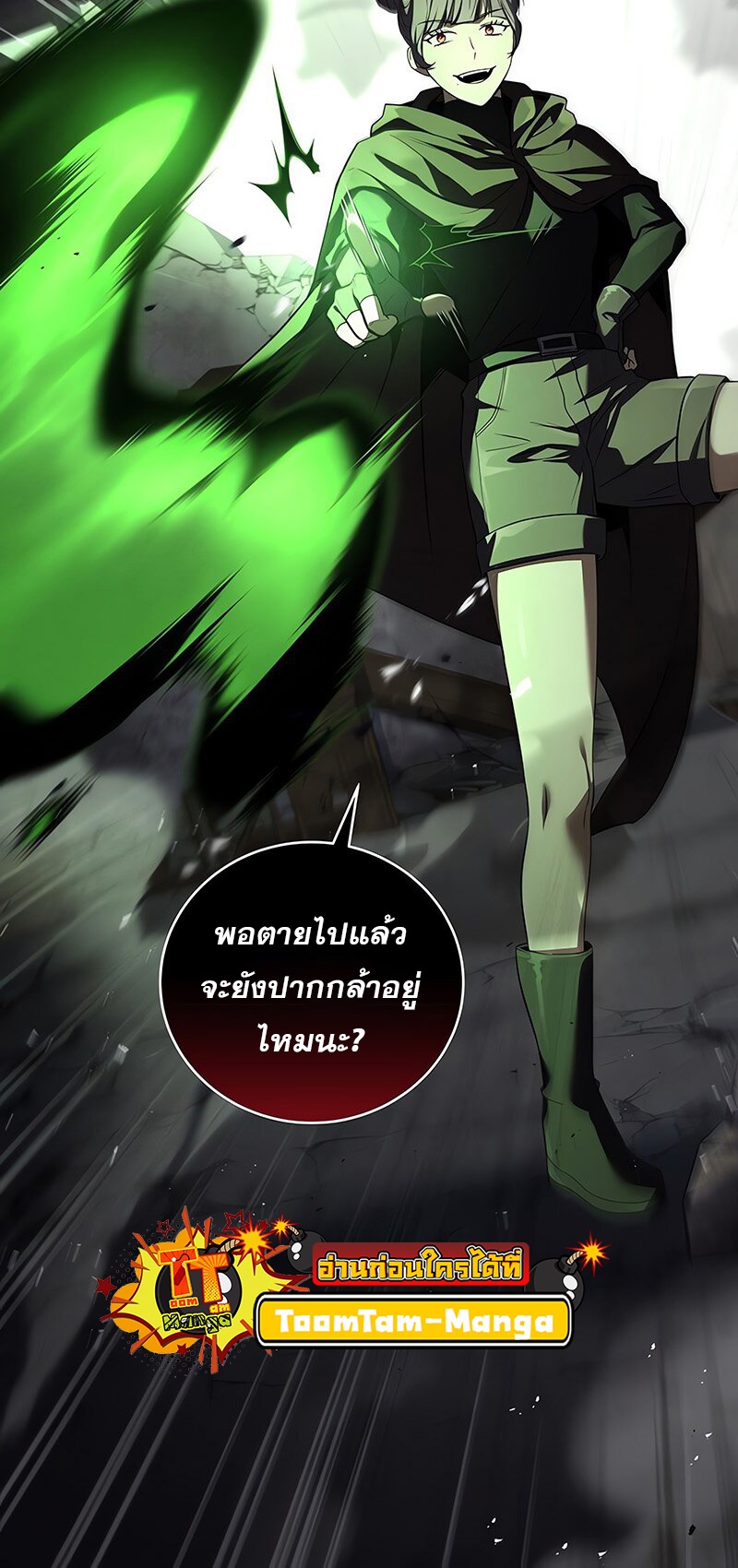 Return of the Frozen Player ตอนที่ 139 50