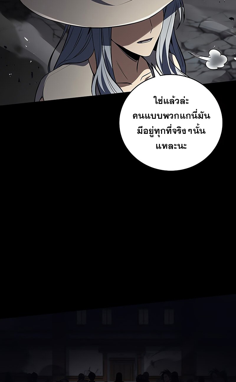 Return of the Frozen Player ตอนที่ 139 55