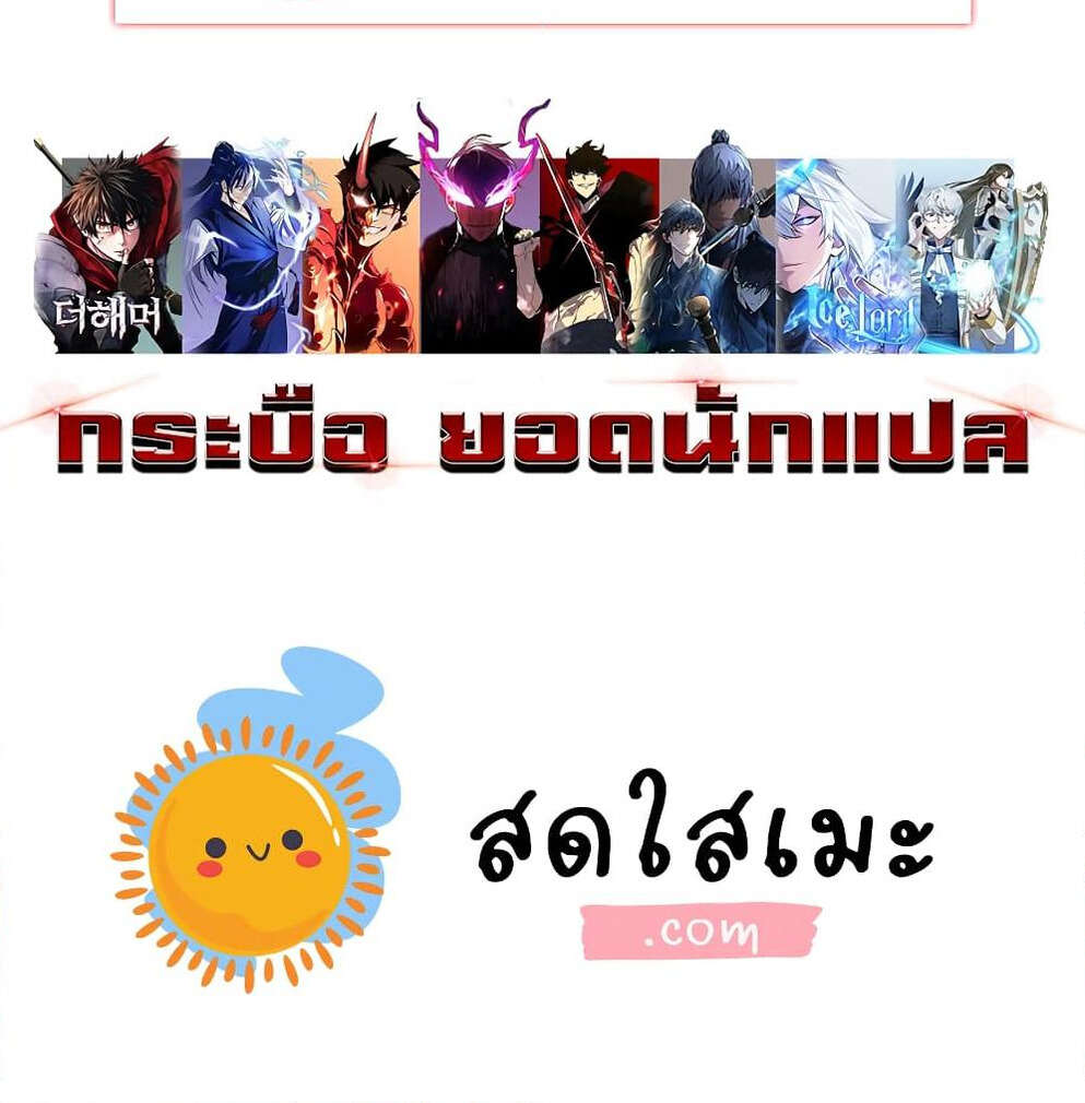 I Picked A Hammer To Save The World ตอนที่ 84 8