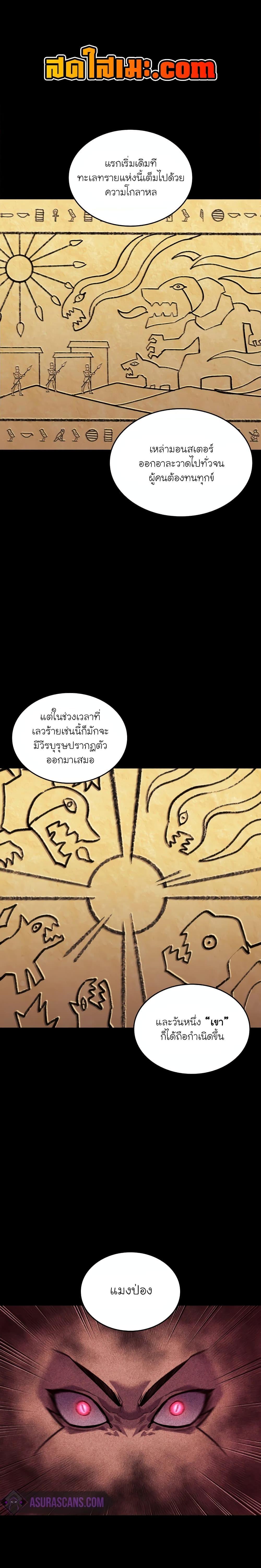 Return of the SSS-Class Ranker ตอนที่ 122 1