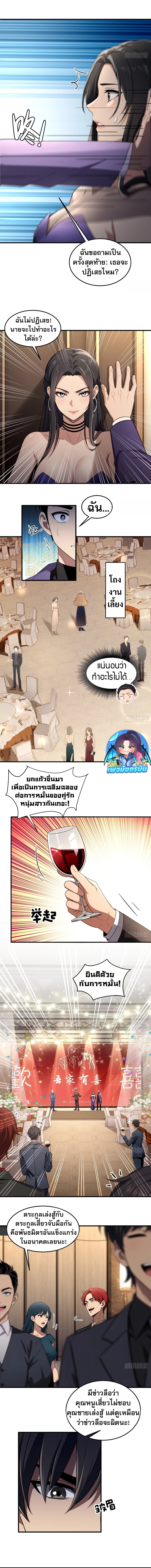 The Villain Wants to Live One More Day ตอนที่ 4 3