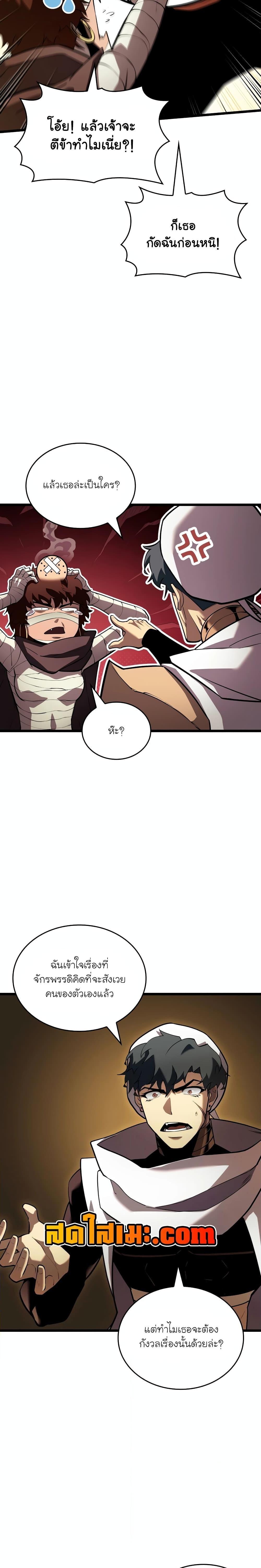 Return of the SSS-Class Ranker ตอนที่ 122 10