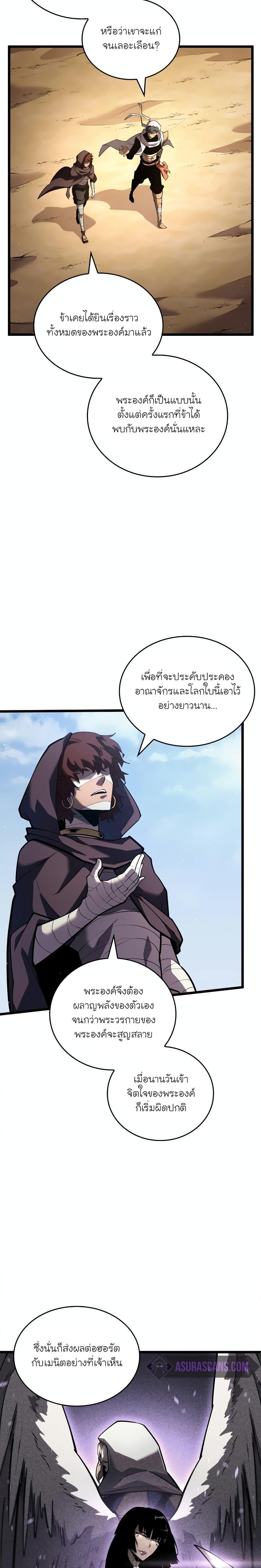 Return of the SSS-Class Ranker ตอนที่ 122 5