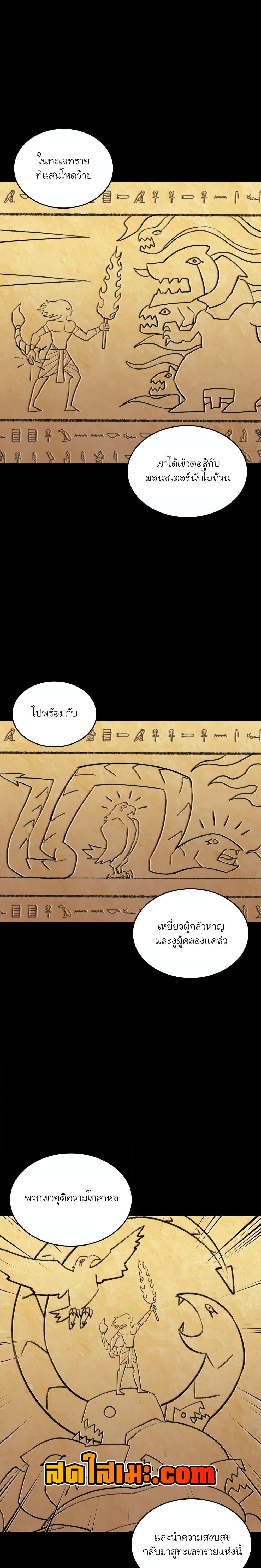 Return of the SSS-Class Ranker ตอนที่ 122 2