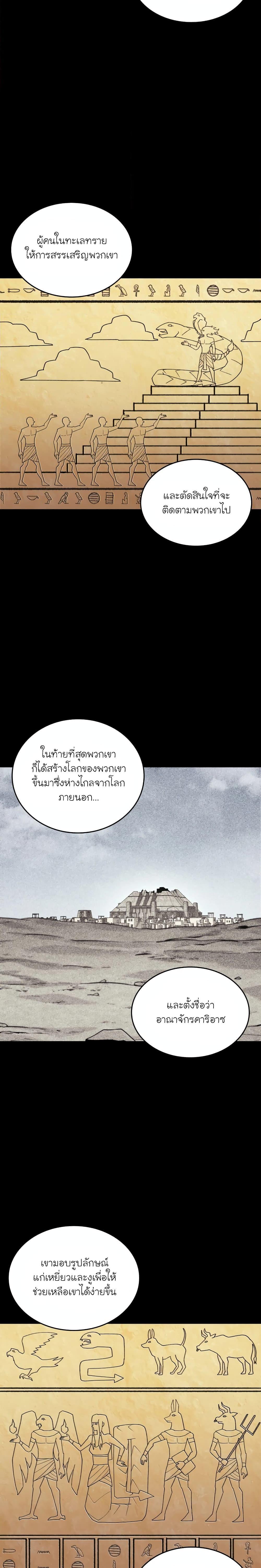 Return of the SSS-Class Ranker ตอนที่ 122 3